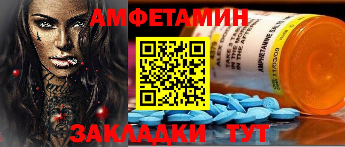 Амфетамин  Вход с VPN  Татарск  АМФЕТАМИН Premium 