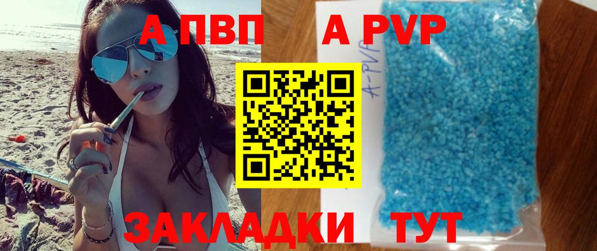 А ПВП мука Татарск