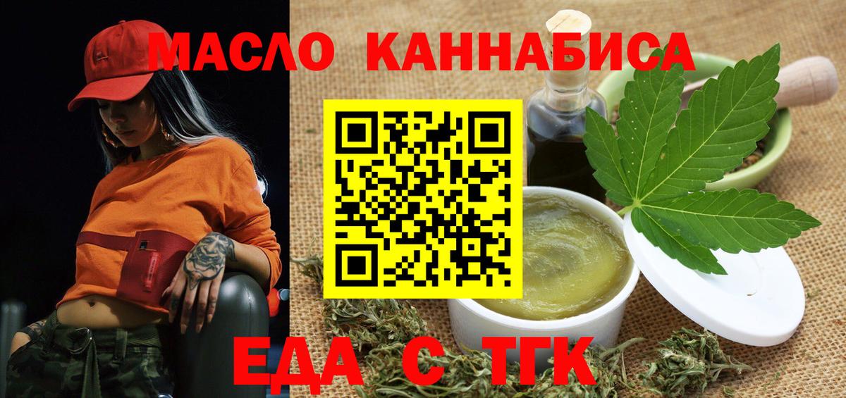 Татарск  Canna-Cookies марихуана  Вход с VPN 
