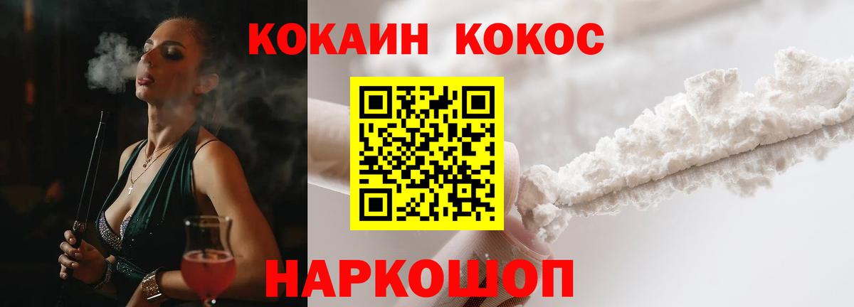 COCAIN Fish Scale Татарск