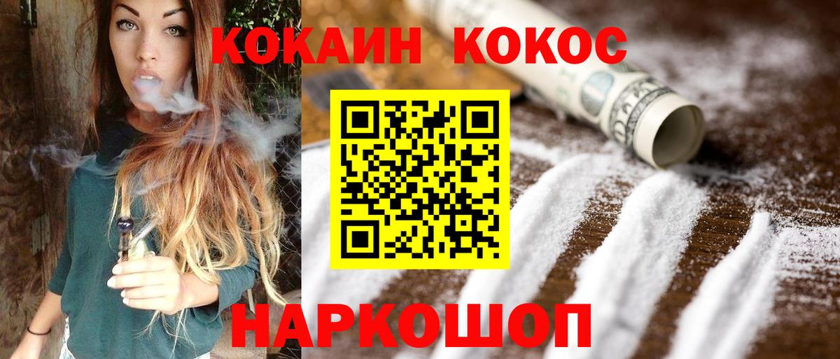 Татарск  COCAIN Колумбийский  КОКАИН  Вход с VPN  Кокаин Fish Scale 