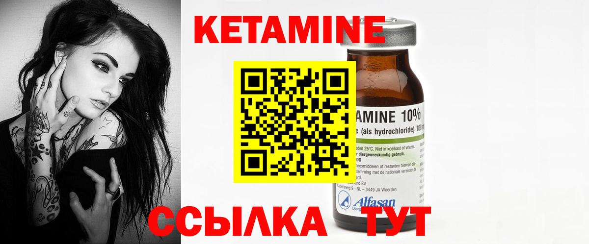 Татарск  Кетамин ketamine  Вход с VPN  КЕТАМИН ketamine 