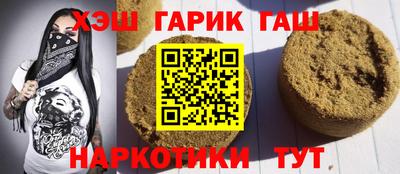 гидра Партизанск