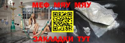 мяу мяу мука Пенза