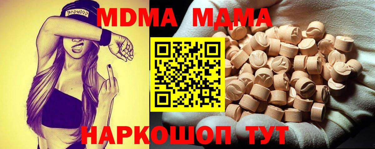 МДМА VHQ Татарск