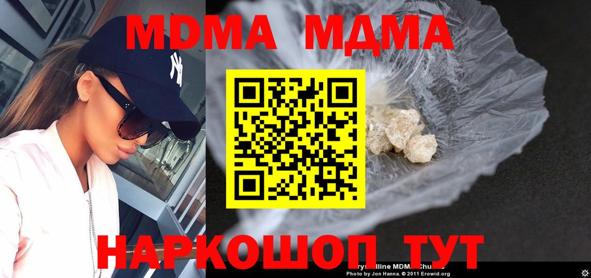 МДМА VHQ  Вход с VPN  МДМА  Татарск 