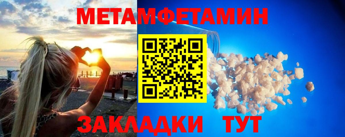 Первитин пудра  Первитин пудра  Вход с VPN  Татарск 