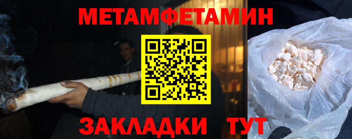 МЕТАМФЕТАМИН винт Татарск