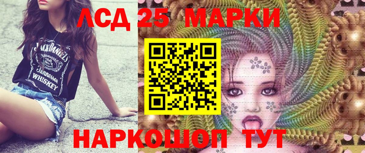 Наркотические марки 1,5мг Татарск