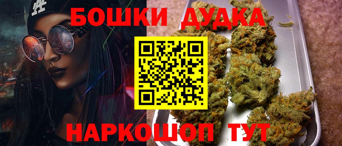 Канабис AK-47  Вход с VPN  Бошки марихуана гибрид  Татарск  Шишки марихуана THC 21% 